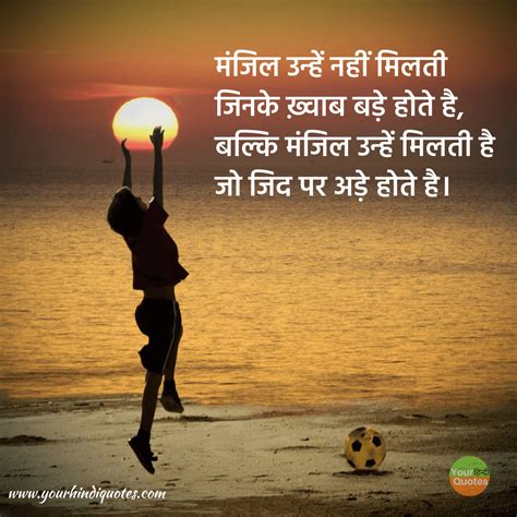 Short Hindi Quotes On Success Quoteslife Quotes In Hindi