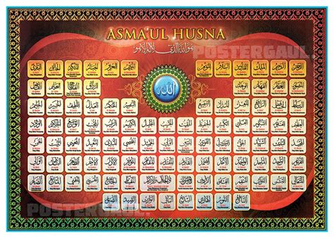 Maybe you would like to learn more about one of these? Jual Poster Kaligrafi Islam: ASMAUL HUSNA #01 - Size Jumbo 50 X 70 Cm di lapak Poster Gaul ...