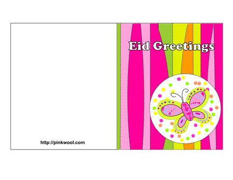 Replace your id card online. Free Printable Eid Greeting Cards