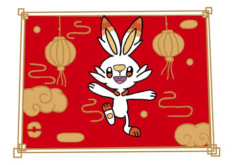 Lunar New Year Scorbunny By Beingserendipitous On Deviantart