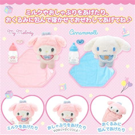 Sanrio Baby My Melody Cinnamoroll Plush Set Japan Ebay