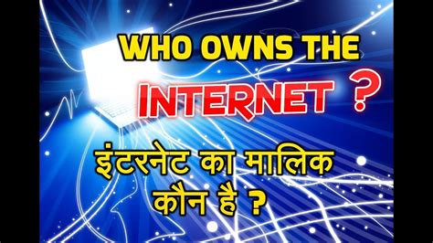Who Owns The Internet Who Is The Owner Of Internet By The
