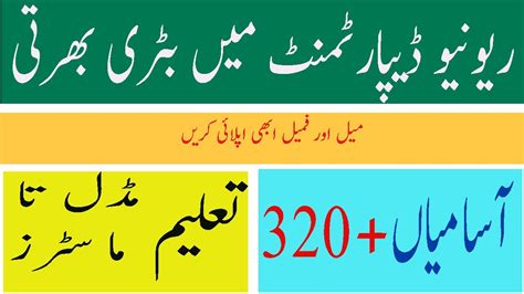 Latest news, updates and breaking news. Revenue and Estate Department Jobs in KPK 2020 | Govt Jobs ...