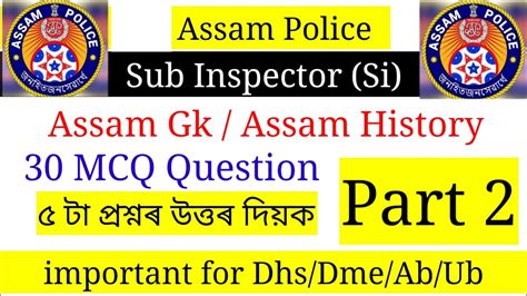 Assam Police Sub Inspector Gk Assam Gk Assam History Most