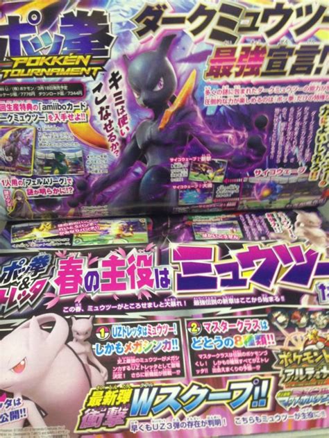 New Details About Shadow Mewtwo In Pokken Tournament