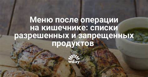 Диета при онкологии груди