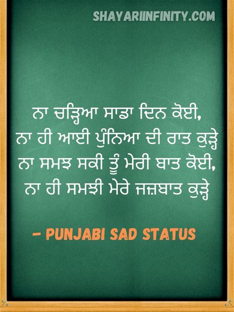 50 Punjabi Sad Status