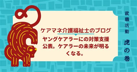 Последние твиты от ケイン・ヤリスギ「♂」 (@kein_yarisugi). ヤングケアラーの対策支援公表。ケアラーの未来が明るくなる ...