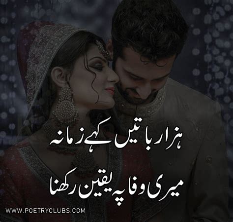 Urdu Quotes About Love