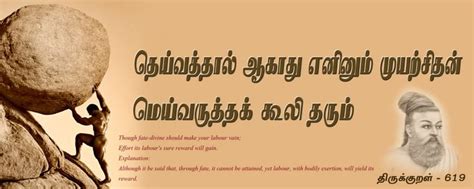 Thirukural Inspirational Quotes And Wisdom