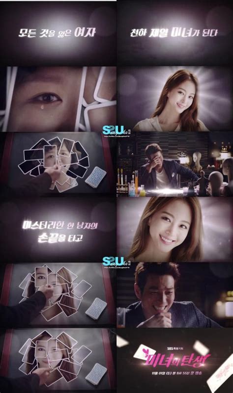 cute first poster and teaser for birth of a beauty with joo sang wook and han ye seul a koala