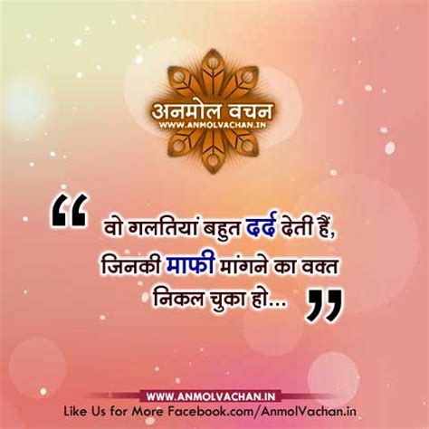 Sep 21, 2021 · top 500 best motivational quotes collection, success, inspirational ideas, change your life, life inspire, किसी की भी जिन्दगी बदल देने वाले 500 motivational quotes, 100 motivational quotes in hindi, 100, 200, 10, 20 or 50 inspiration quotes, true lines in hindi jo aapki zindagi badal de. वो गलतियां बहुत दर्द देती हैं!! Mistake Galti Quotes in Hindi