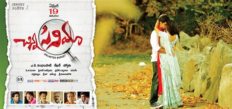 Telugu Movie Chinna Cinema Hq Wallpapers And Posters Pixer17y