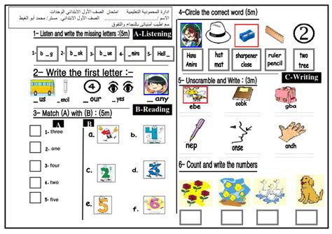 ٢ التعليم من خلال الأغاني. أول امتحان لغة انجليزية للصف الأول الإبتدائي ترم أول 2019 ...