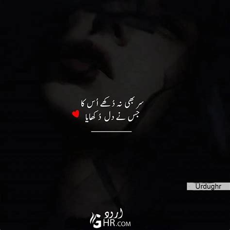 Best Heart Touching Shayari In Urdu Dard Bhari Shayari Urdu Urdughr