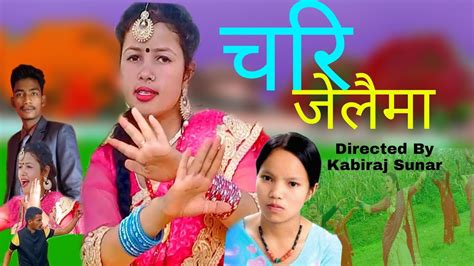 chari jelaima चरी जेलैमा teej song bishnu majhi cover by kabiraj sunar youtube
