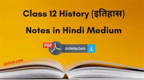 Ncert History Class 12 Notes In Hindi Pdf Download Archives Gkpur