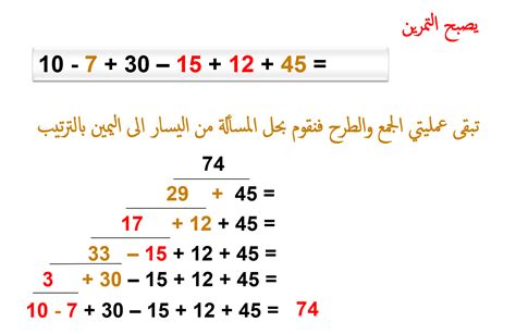 لمعرفة طريقة جمع السلاسل الحسابية, أدخل السلاسل الحسابية في mathway. ترتيب العمليات الحسابية - Ourboox