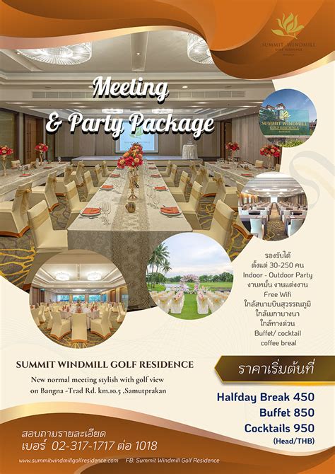Meeting And Party Package Package Summit Windmill Golf Residence