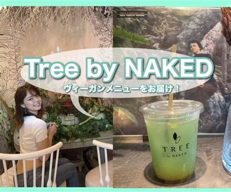 代々木公園前TREE by NAKED yoyogi parkツリーバイネイキッド ヨヨギパークで楽園気分を楽しもう夏限定演出と