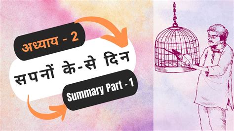 Sapno Ke Se Din Summary Sanchayan Chapter 2 Class 10 Hindi Course