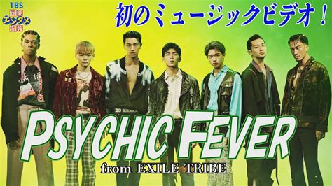 PSYCHIC FEVER from EXILE TRIBEEXILE TRIBEとして初のミュージックビデオChoose