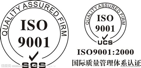 Iso9001认证标志设计图公共标识标志标志图标设计图库昵图网