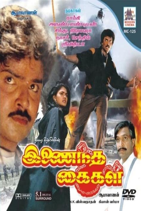 Inaindha Kaigal 1990 Posters — The Movie Database Tmdb