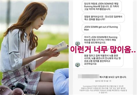 현재 sbs 《런닝맨》에 출연 중이다. 런닝맨 전소민 하차하게 만든 악플 이유는?