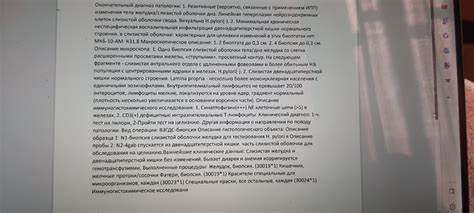 Эритематозная гастродуоденопатия диета