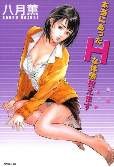 Hontō Ni Atta H Na Taiken Oshiemasu Notizie Manga