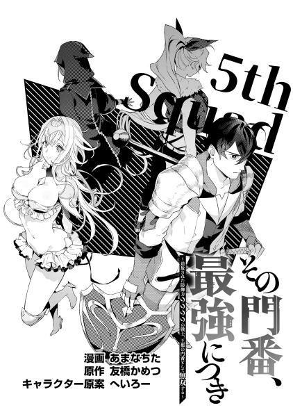 公式 その門番最強につき追放された防御力 の戦士王都の門番として無双する 第 話 無料試し読み豊富Web漫画