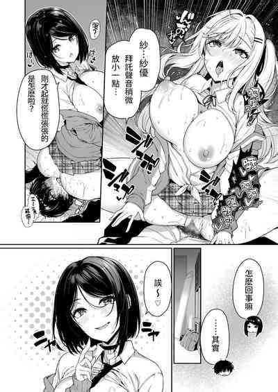 Incha Couple Ga You Gal Tachi To Sex Training Suru Hanashi 3 Nhentai Hentai Doujinshi And Manga