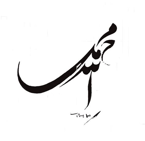 Bay Urdu Calligraphy Free Eps And Png Download Png Image