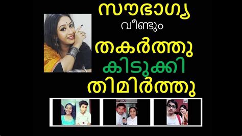 Sowbhagya, who is a familiar face on social media for her viral dubsmash videos, clarified on her he spent 9 days in the hospital. Sowbhagya Latest Dubsmash Compilation - Funny Malayalam ...