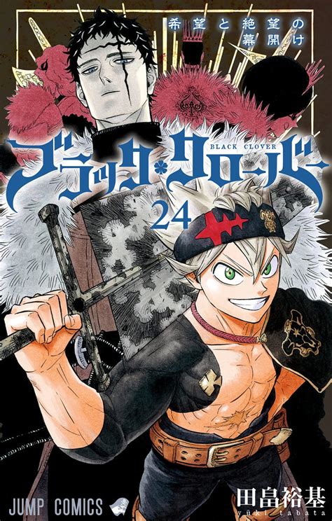 List Of Chapters And Volumes Black Clover Wiki Fandom Black