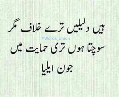 Pin En Urdu Poetry Poetry Quotes