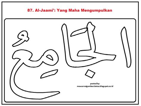 Sesungguhnya engkau maha kuasa atas segala. Mewarnai Gambar: Mewarnai Gambar Sketsa Kaligrafi Asma'ul Husna 87 Al-Jaami'