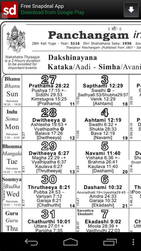 Hindu Calendar Panchangamazoncaappstore For Android