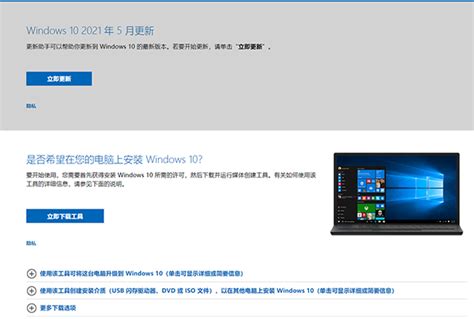 微软 Windows 10 21h1 正式版官方 Iso 镜像下载大全 51ctocom