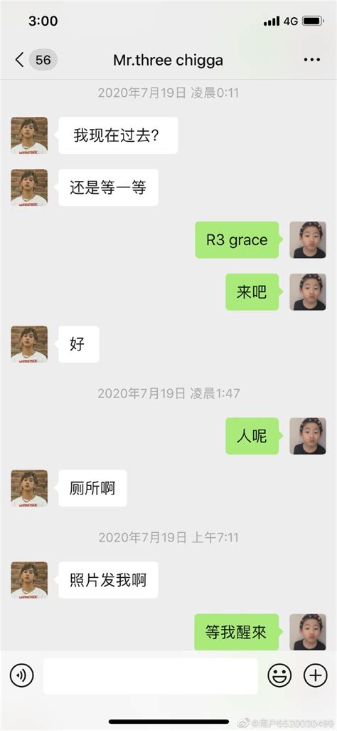 Search for text in self post contents. 合照羅志祥兄弟驚爆復合？周揚青火大公布對話 - 自由娛樂