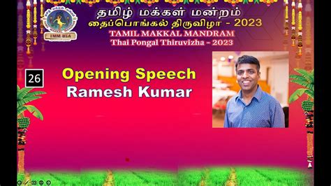 Opening Speech By Ramesh Kumar Youtube