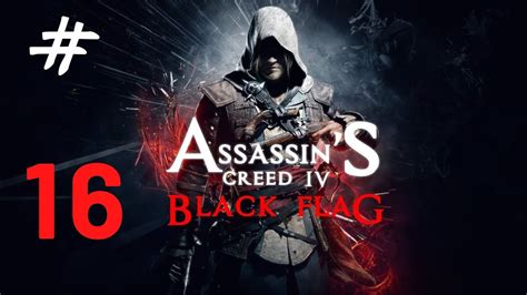 Прохождение Assassin s Creed Black Flag Чёрный флаг Часть
