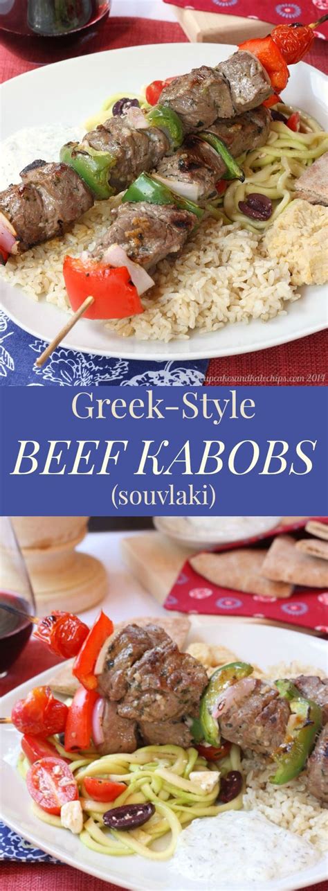 Greek Style Beef Kabobs Aka Souvlaki Cupcakes Kale Chips Greek
