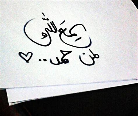 الحمدلله Calligraphy Arabic Calligraphy Art