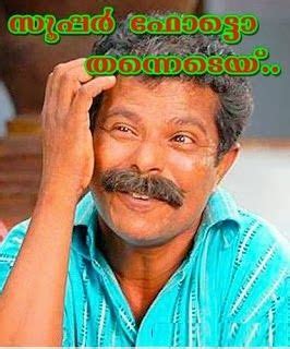 Facebook malayalam comment picture new facebook malayalam photo comments. Super Photo Thannedey - Indrans - Funny Comment Pictures ...