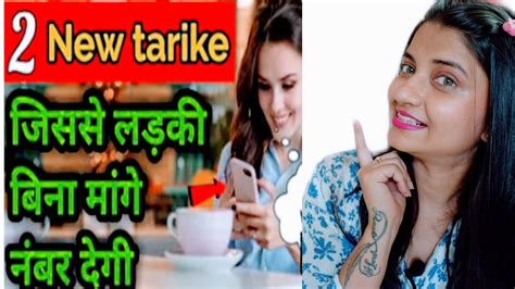 How to impress a boy in whatsapp chat. Whatsapp Number | How to take Girls Phone Number | Reaction Video | How to impress a Girl on ...