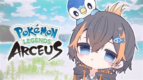 【pokemon Legends Arceus】so When Do We Get To Meet God【nijisanji En