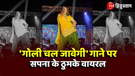 Sapna Choudhary Dances To Famous Haryanvi Song Goli Chal Javegi Video Goes Viral Sapna Dance