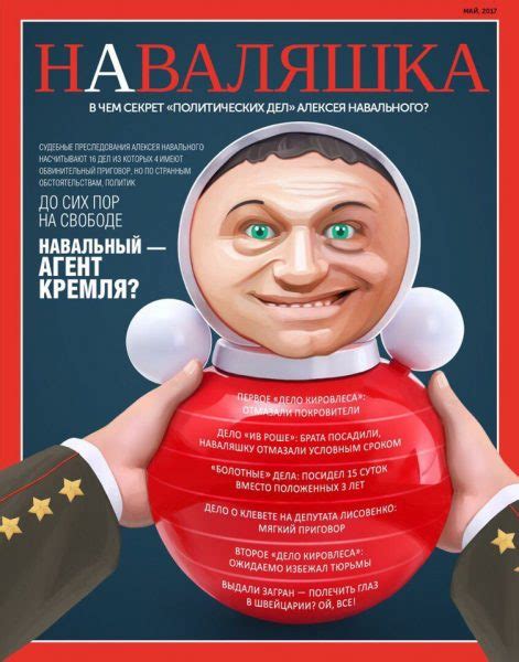 Картошка (@navalny.memes) on tiktok | 9.3k likes. Who's Paying for the Meme War Against Alexey Navalny ...